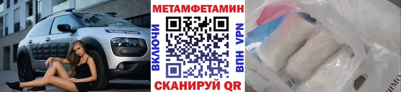 Метамфетамин винт  Павлово 