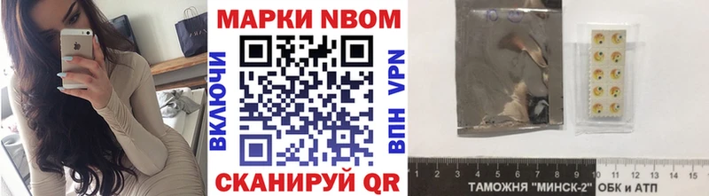Марки N-bome 1,8мг  Павлово 